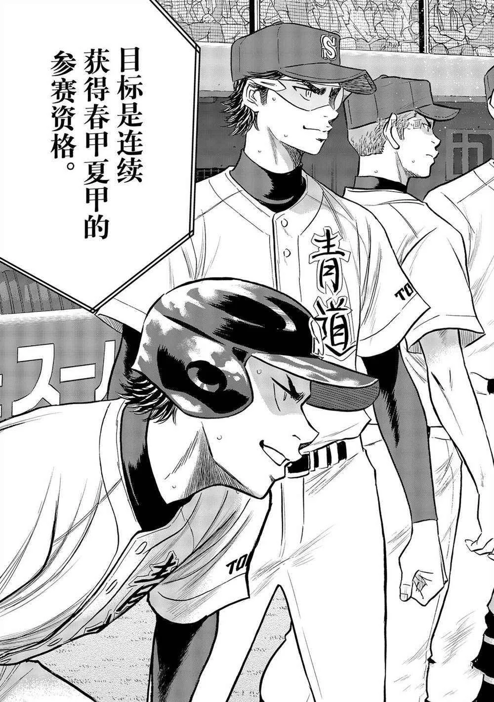 第二季第264话 第5页