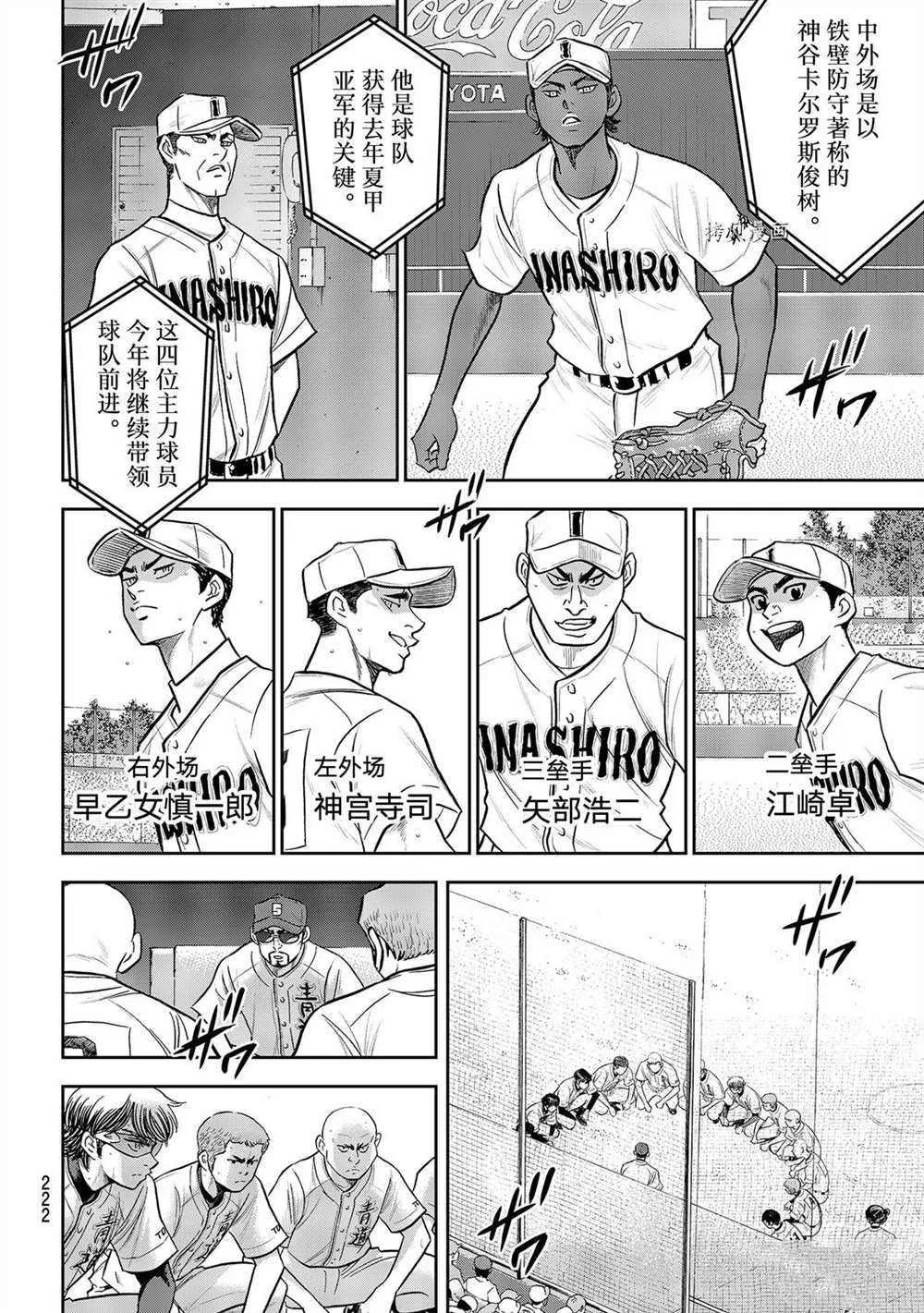 第二季第264话 第10页