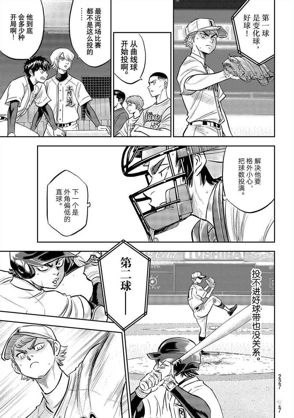 第二季第264话 第15页