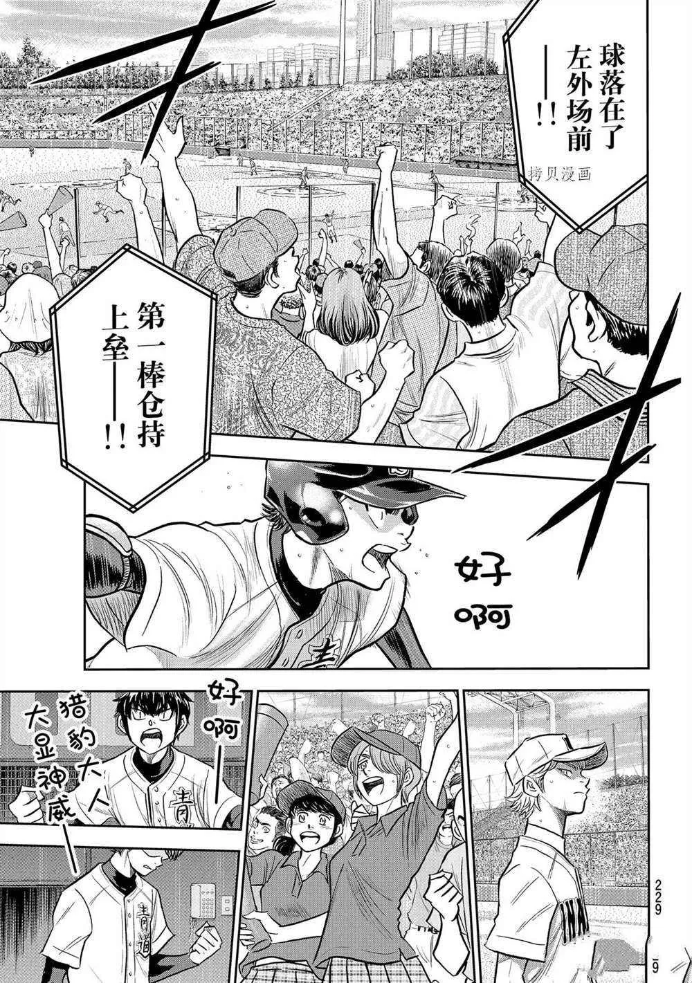 第二季第264话 第17页