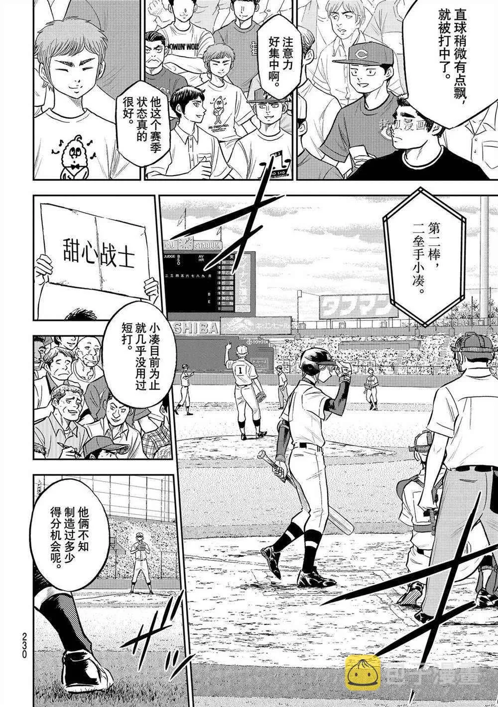 第二季第264话 第18页
