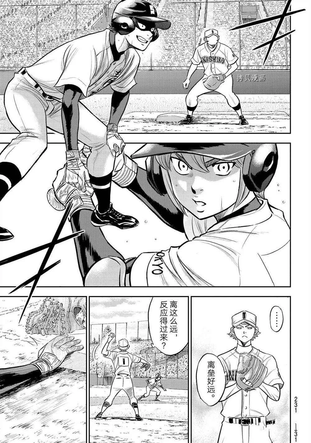 第二季第264话 第19页