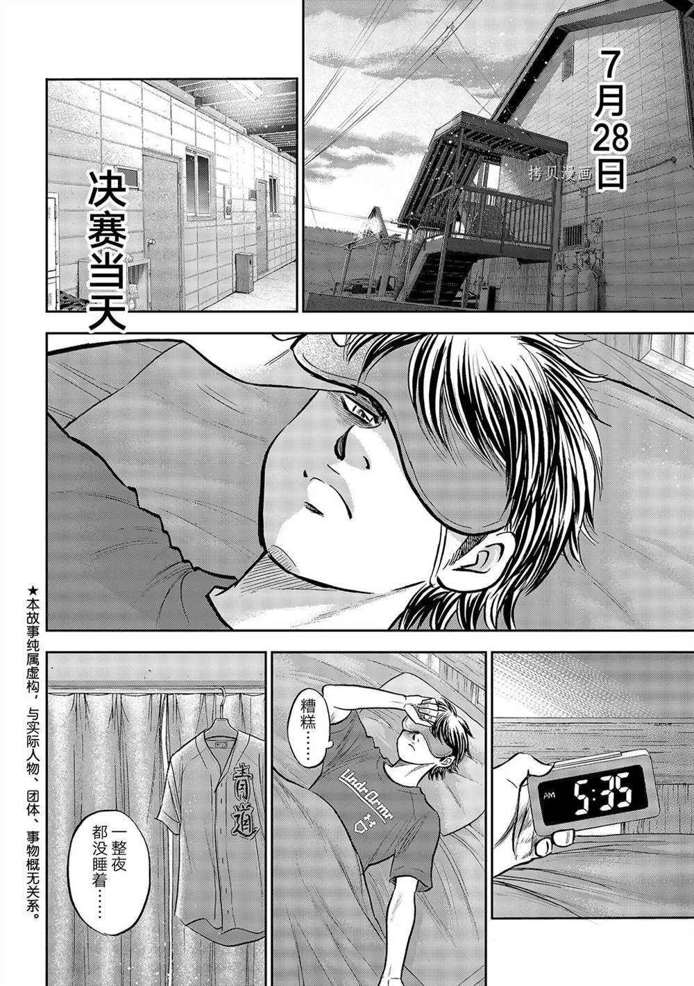 第二季第263话 第2页