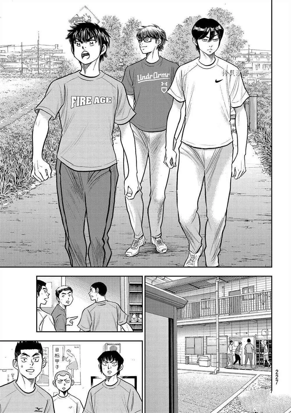 第二季第263话 第5页