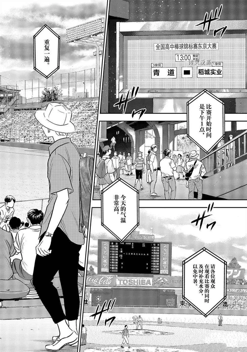 第二季第263话 第8页