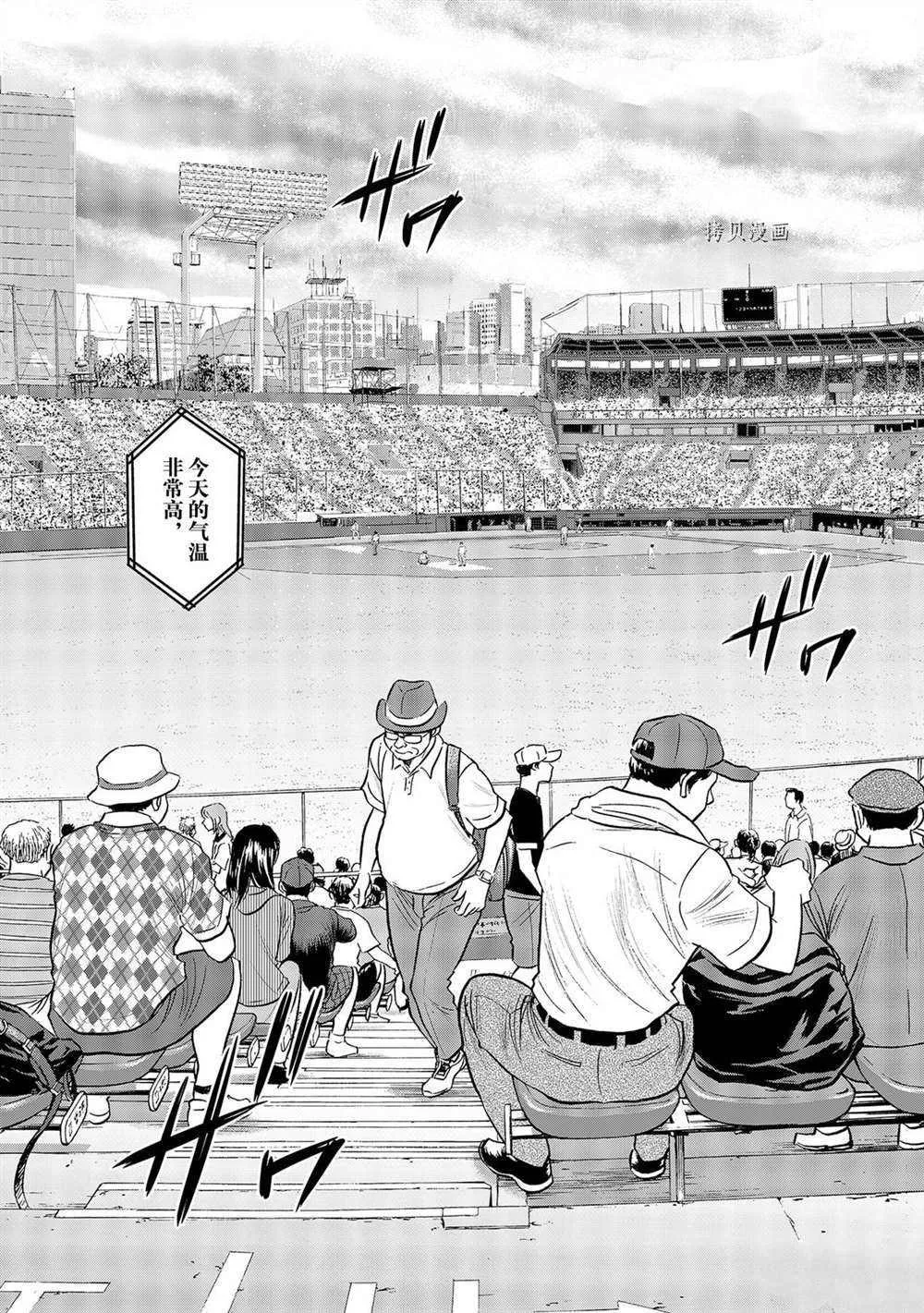 第二季第263话 第9页
