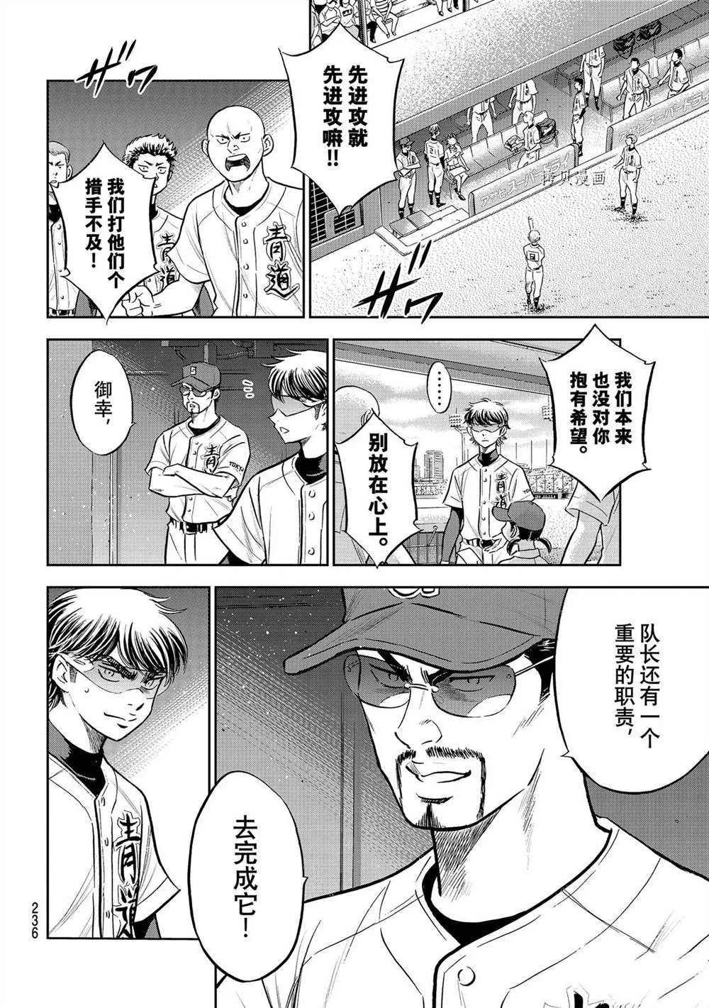 第二季第263话 第14页