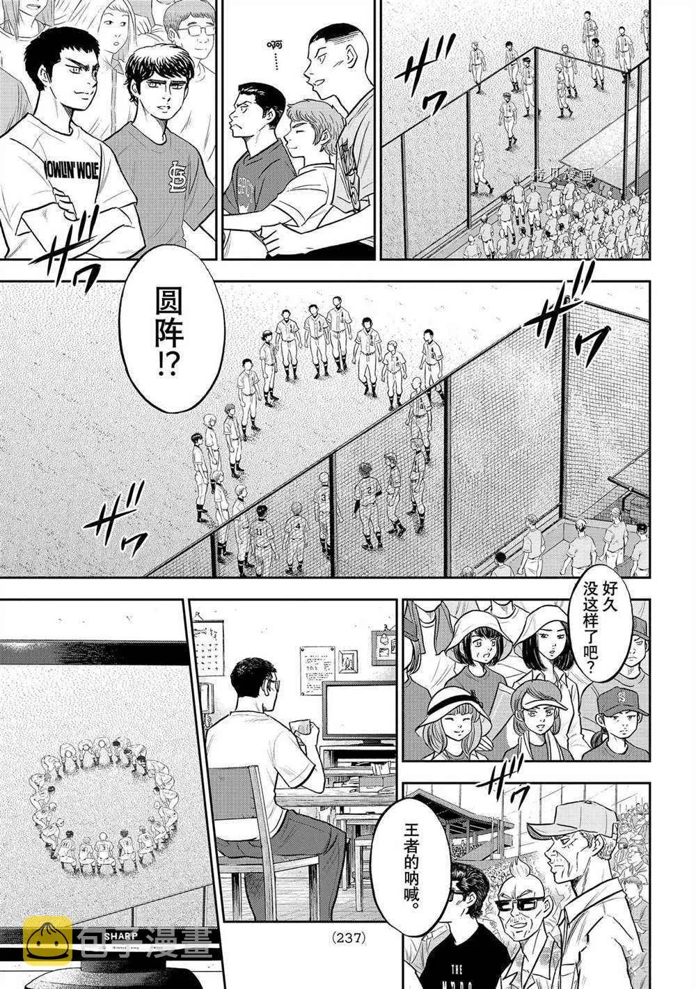 第二季第263话 第15页