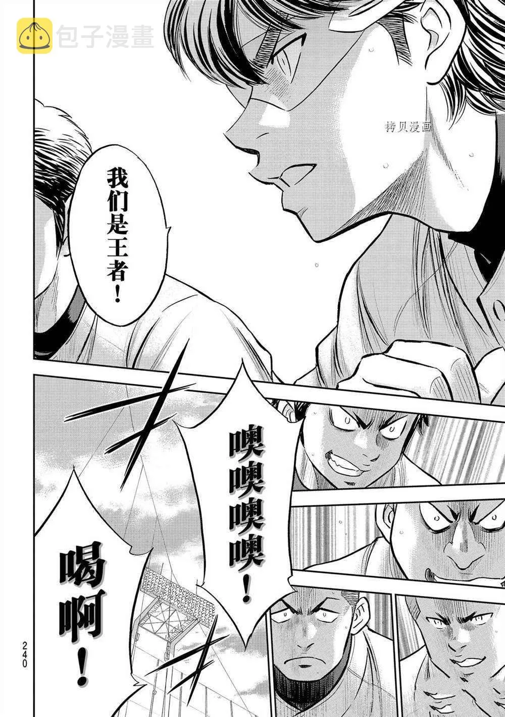 第二季第263话 第18页