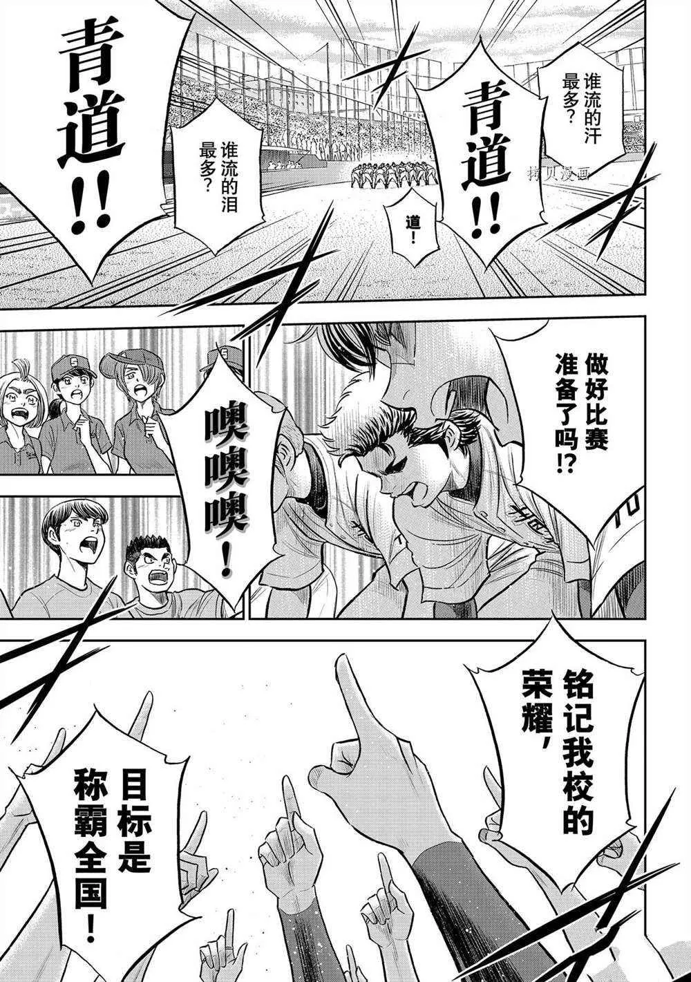 第二季第263话 第19页