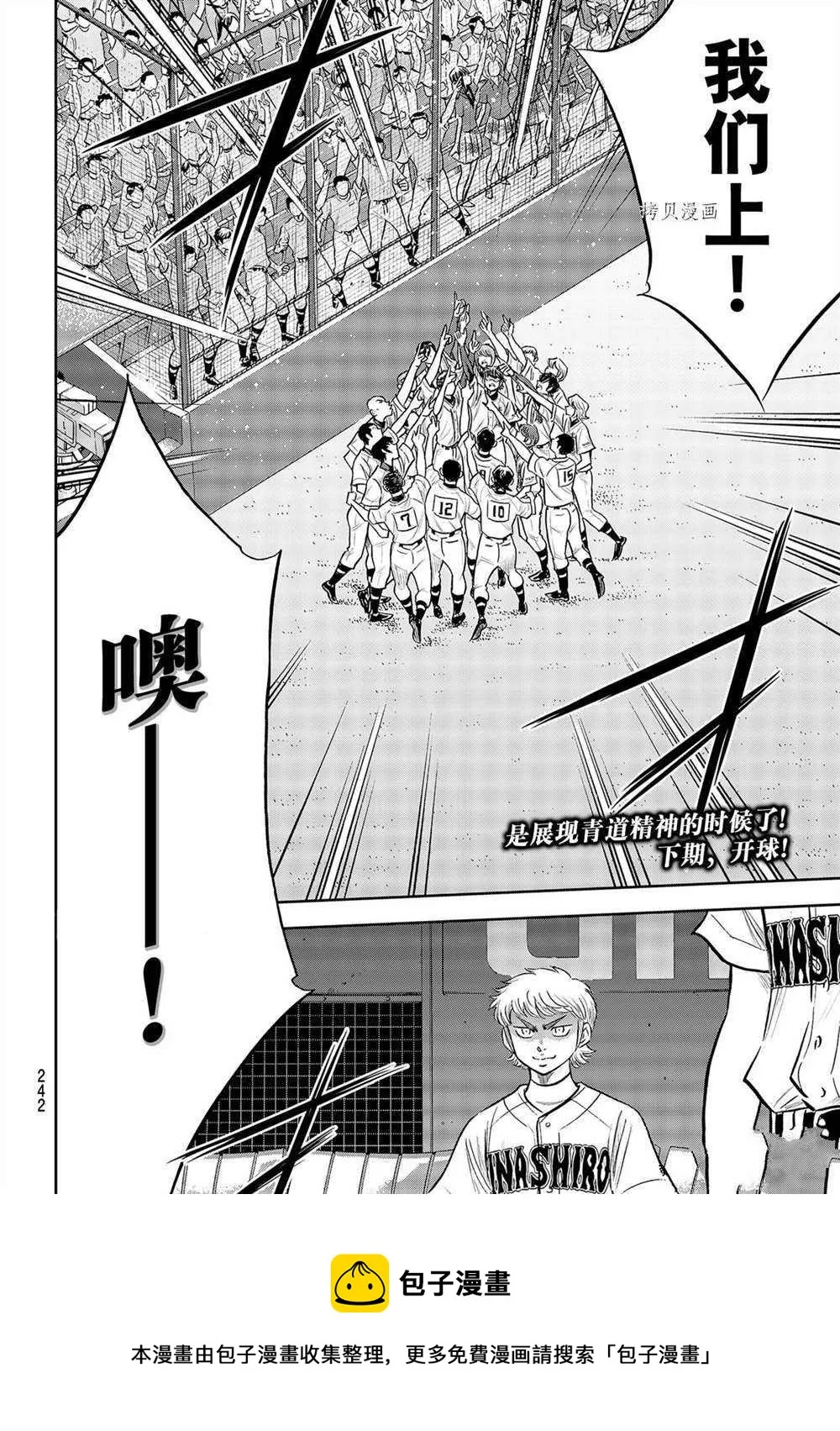 第二季第263话 第20页