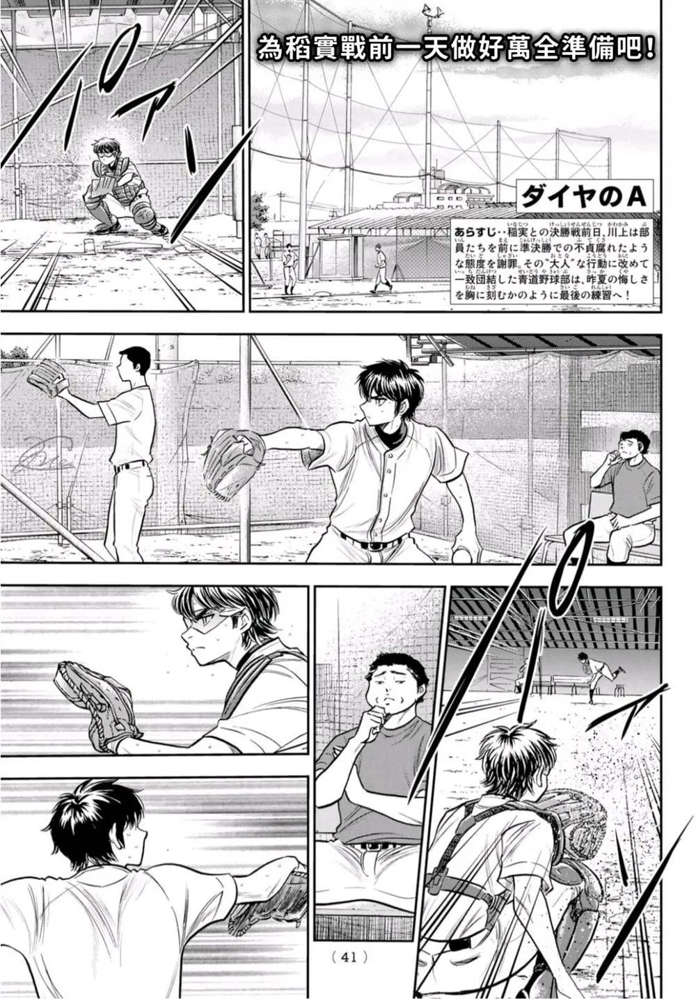 第二季第261话 2年又4个月 第2页
