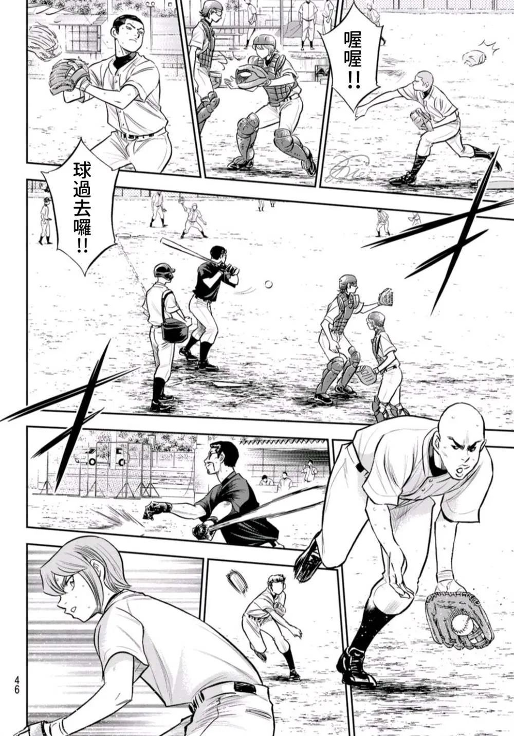 第二季第261话 2年又4个月 第7页