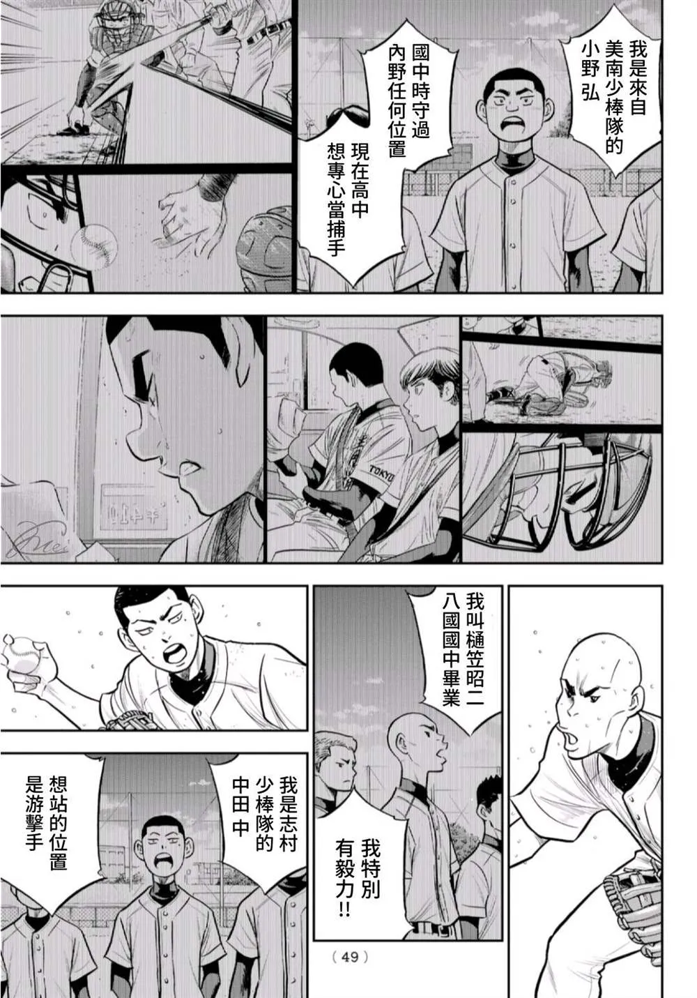 第二季第261话 2年又4个月 第10页