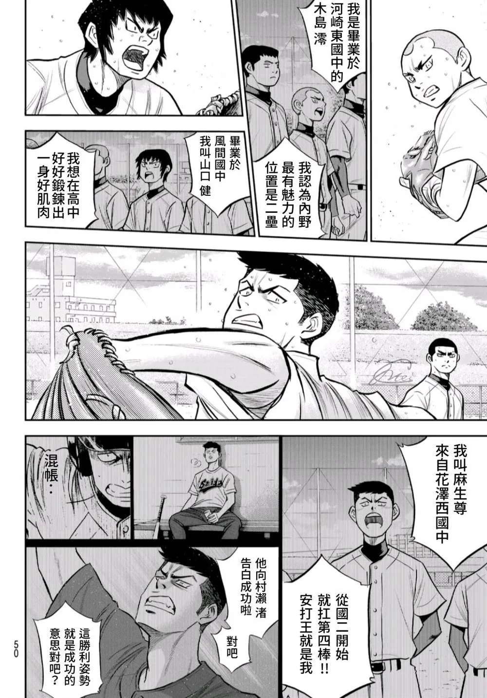 第二季第261话 2年又4个月 第11页
