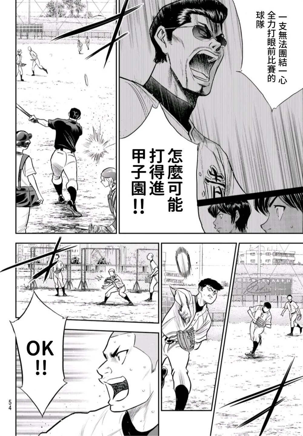 第二季第261话 2年又4个月 第15页