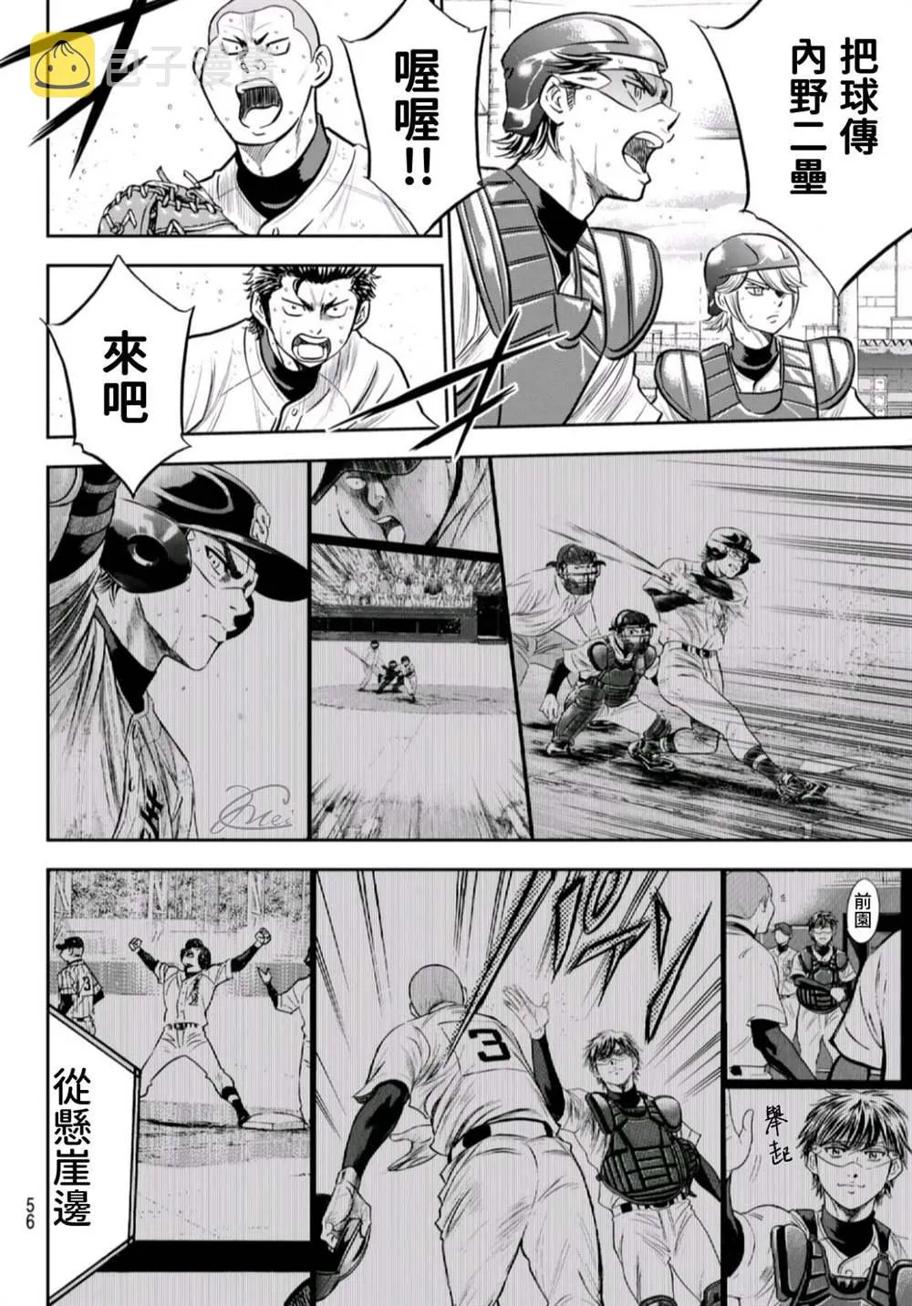 第二季第261话 2年又4个月 第17页