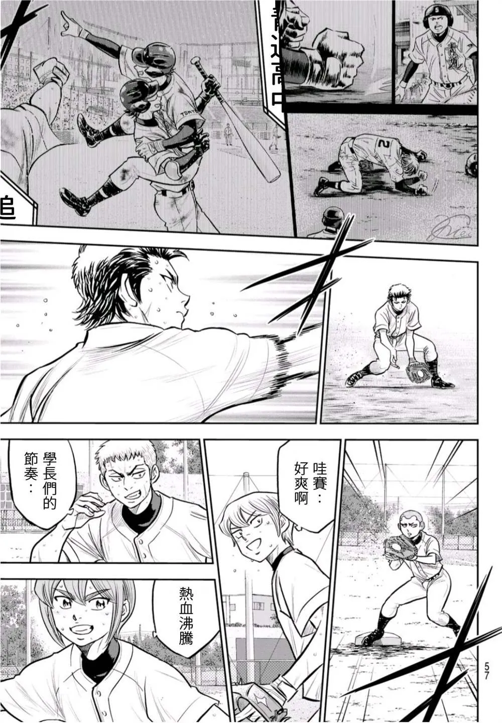 第二季第261话 2年又4个月 第18页