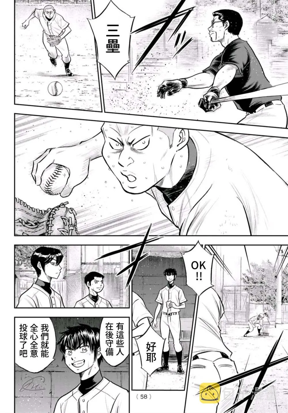 第二季第261话 2年又4个月 第19页