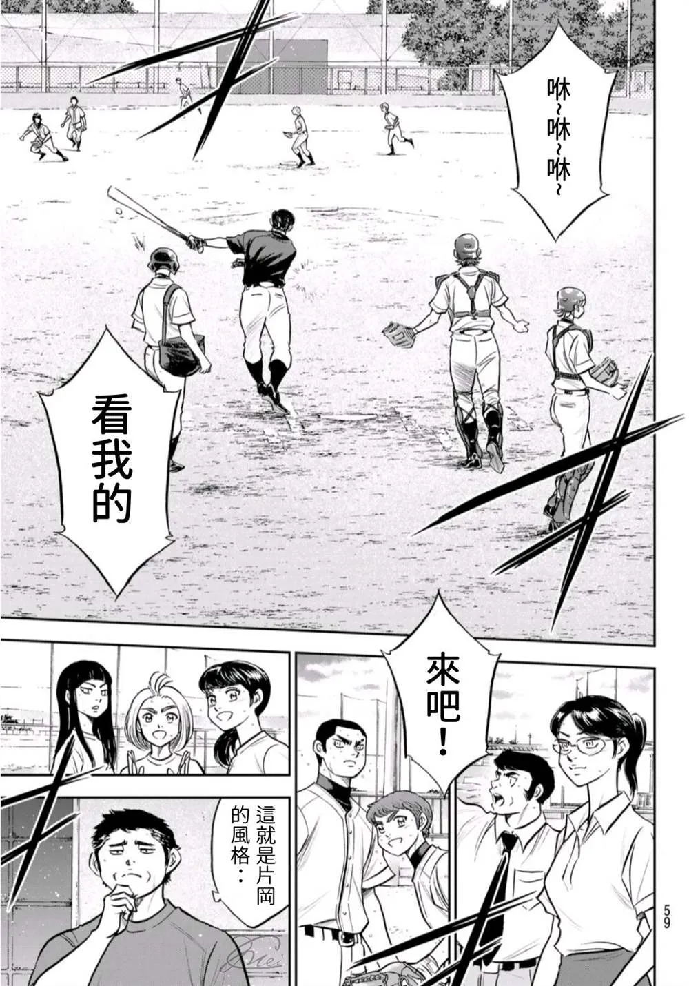 第二季第261话 2年又4个月 第20页