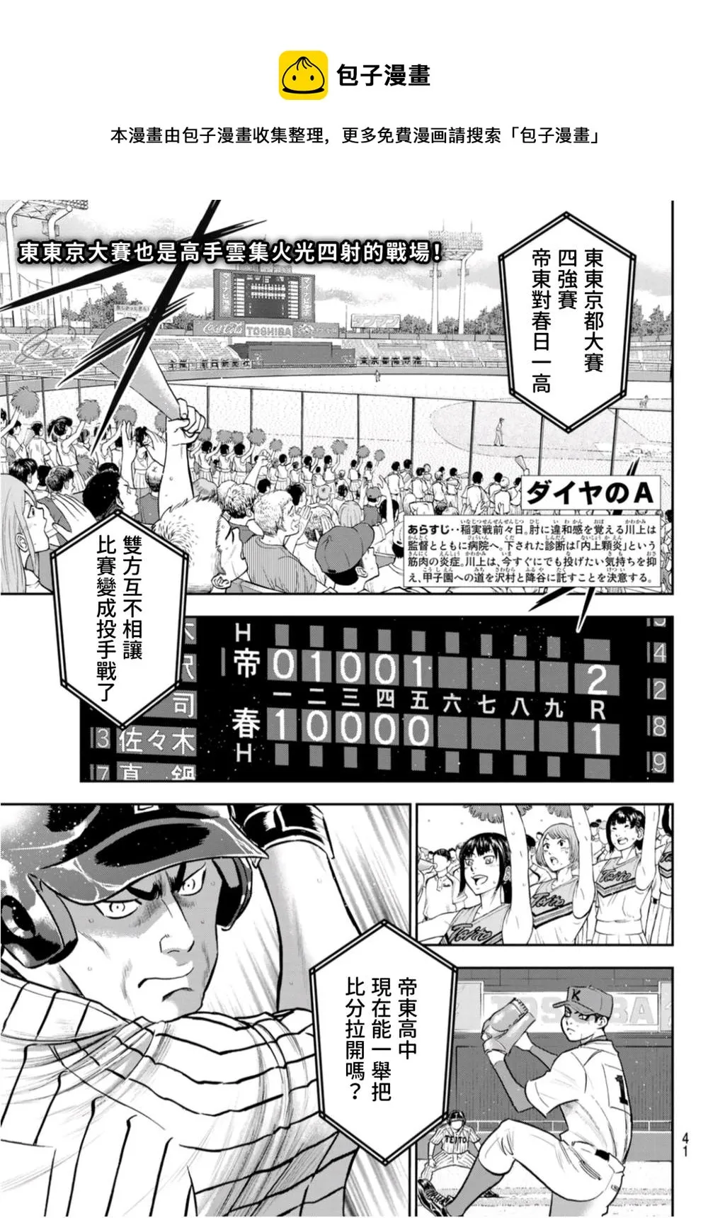 第二季第260话 那一天 第1页