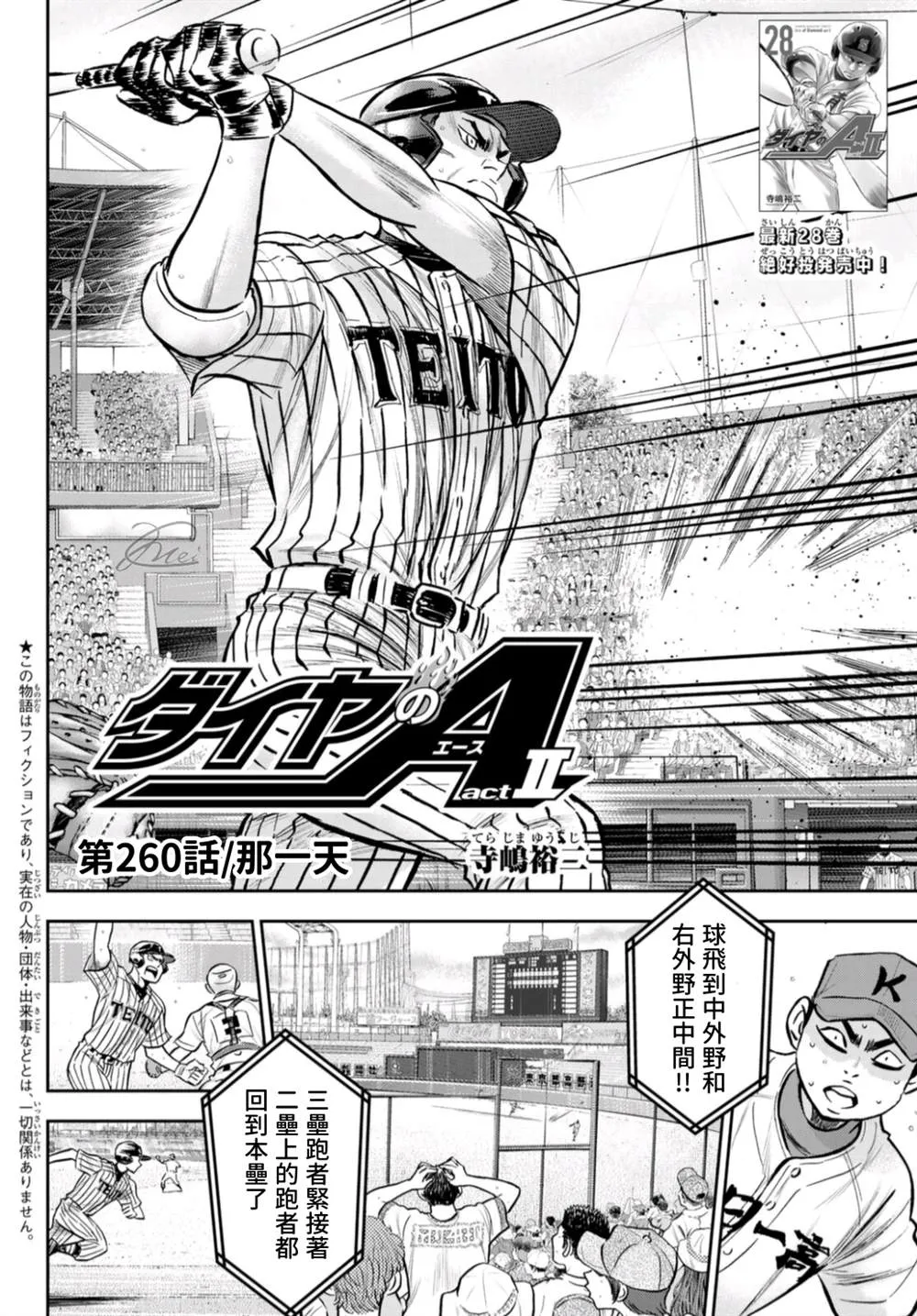第二季第260话 那一天 第2页