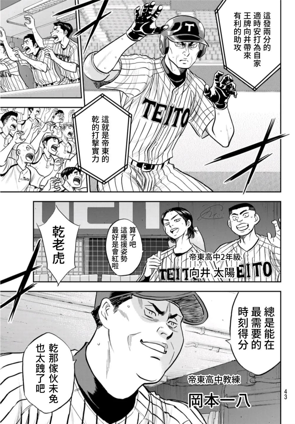 第二季第260话 那一天 第3页