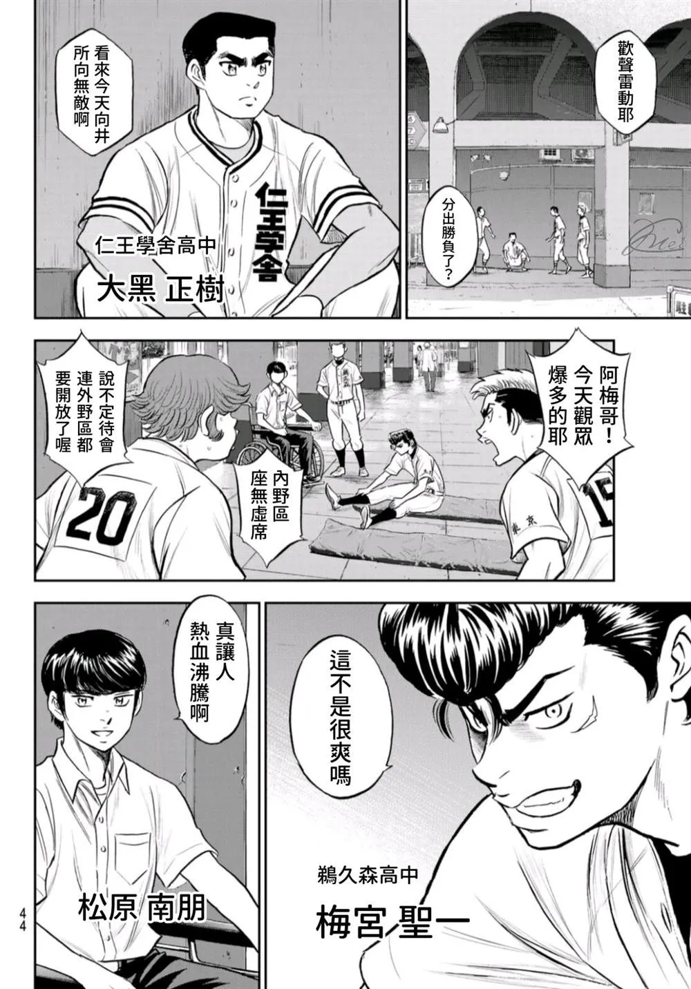 第二季第260话 那一天 第4页