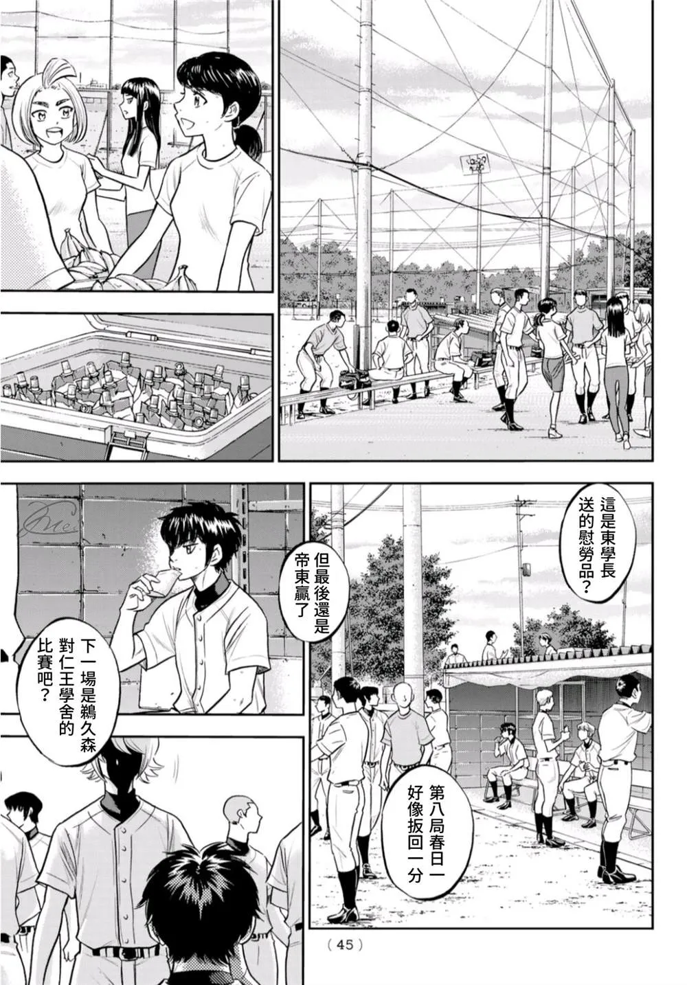 第二季第260话 那一天 第5页