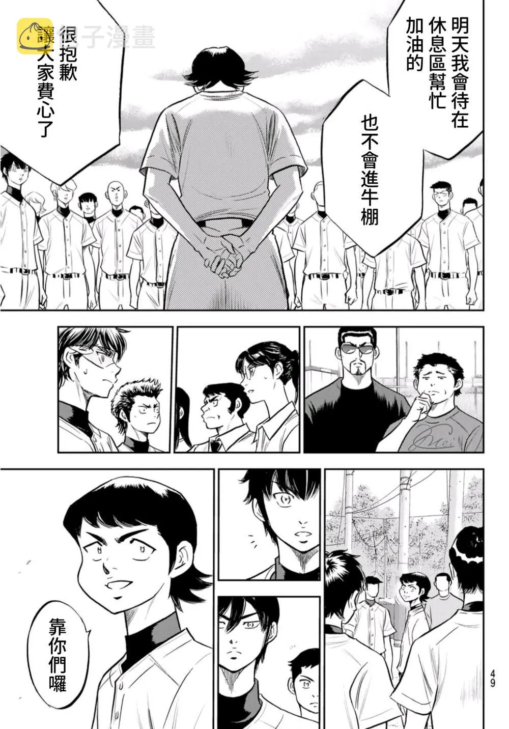 第二季第260话 那一天 第9页