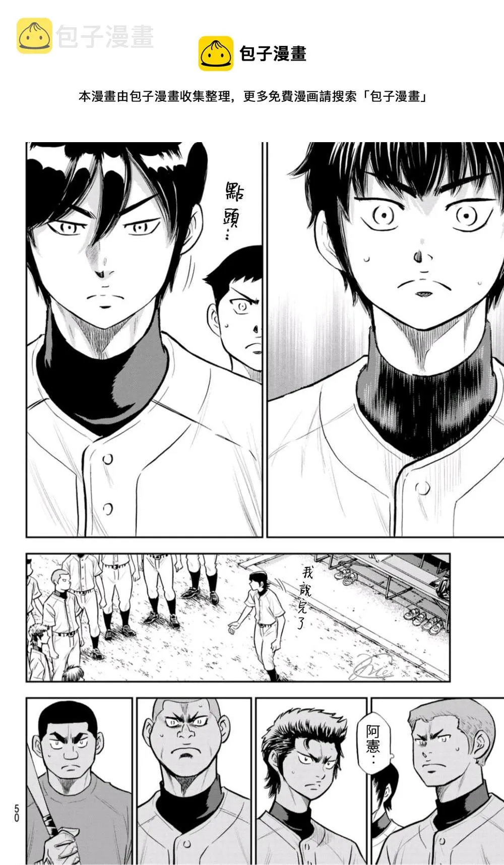 第二季第260话 那一天 第10页