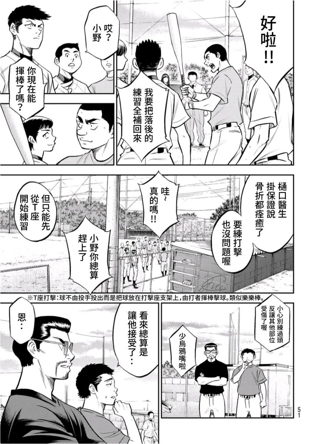 第二季第260话 那一天 第11页