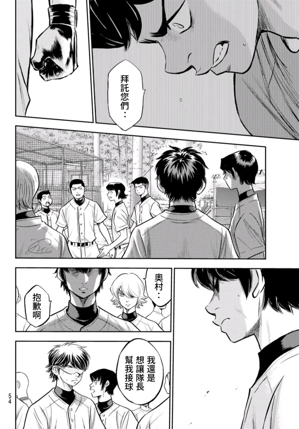 第二季第260话 那一天 第14页
