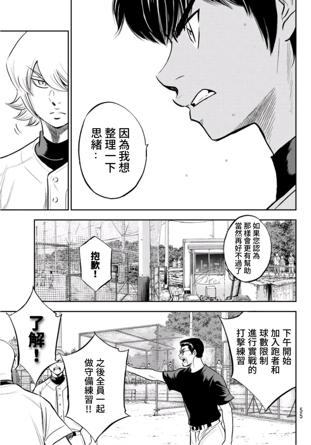 第二季第260话 那一天 第15页