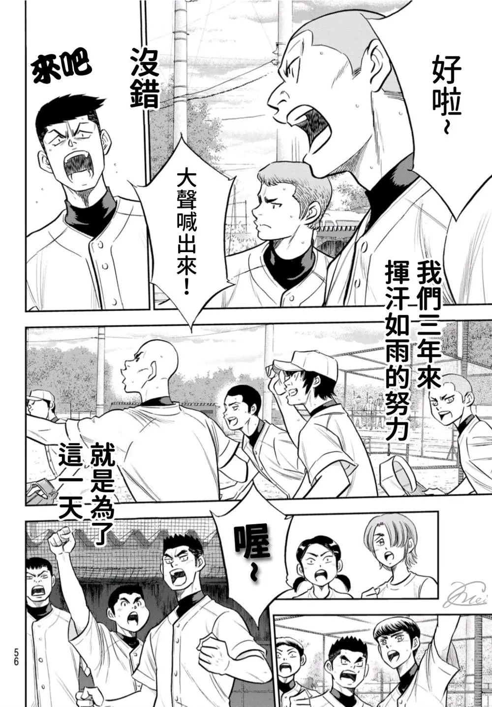 第二季第260话 那一天 第16页