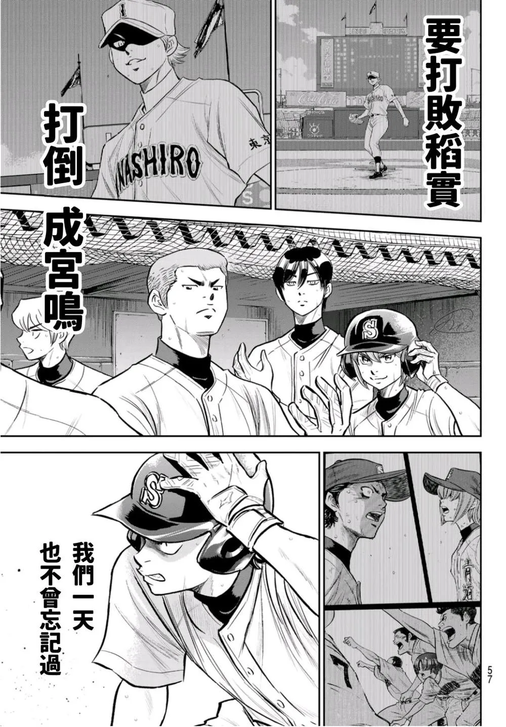 第二季第260话 那一天 第17页