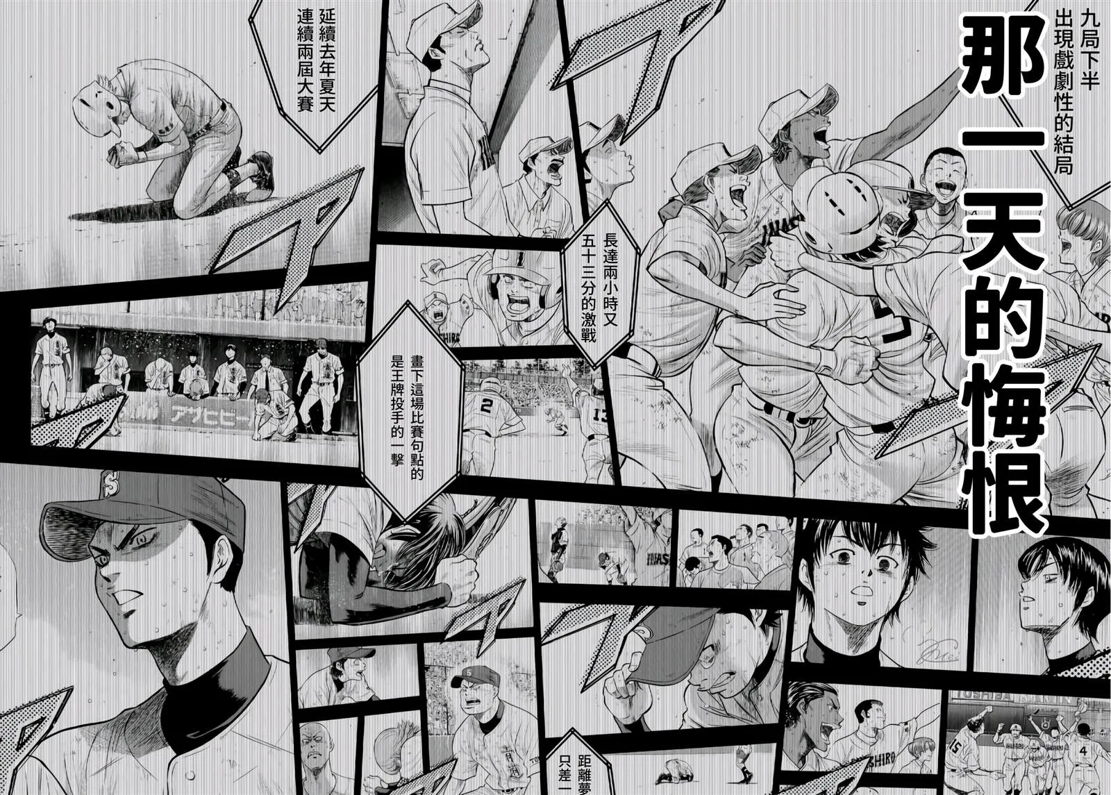 第二季第260话 那一天 第18页