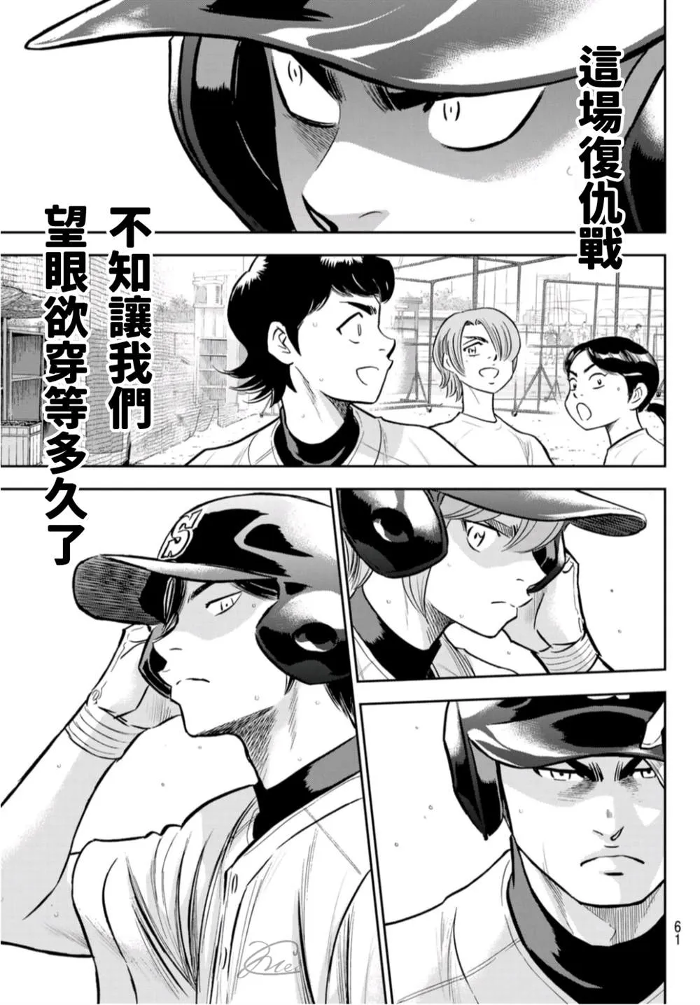第二季第260话 那一天 第20页