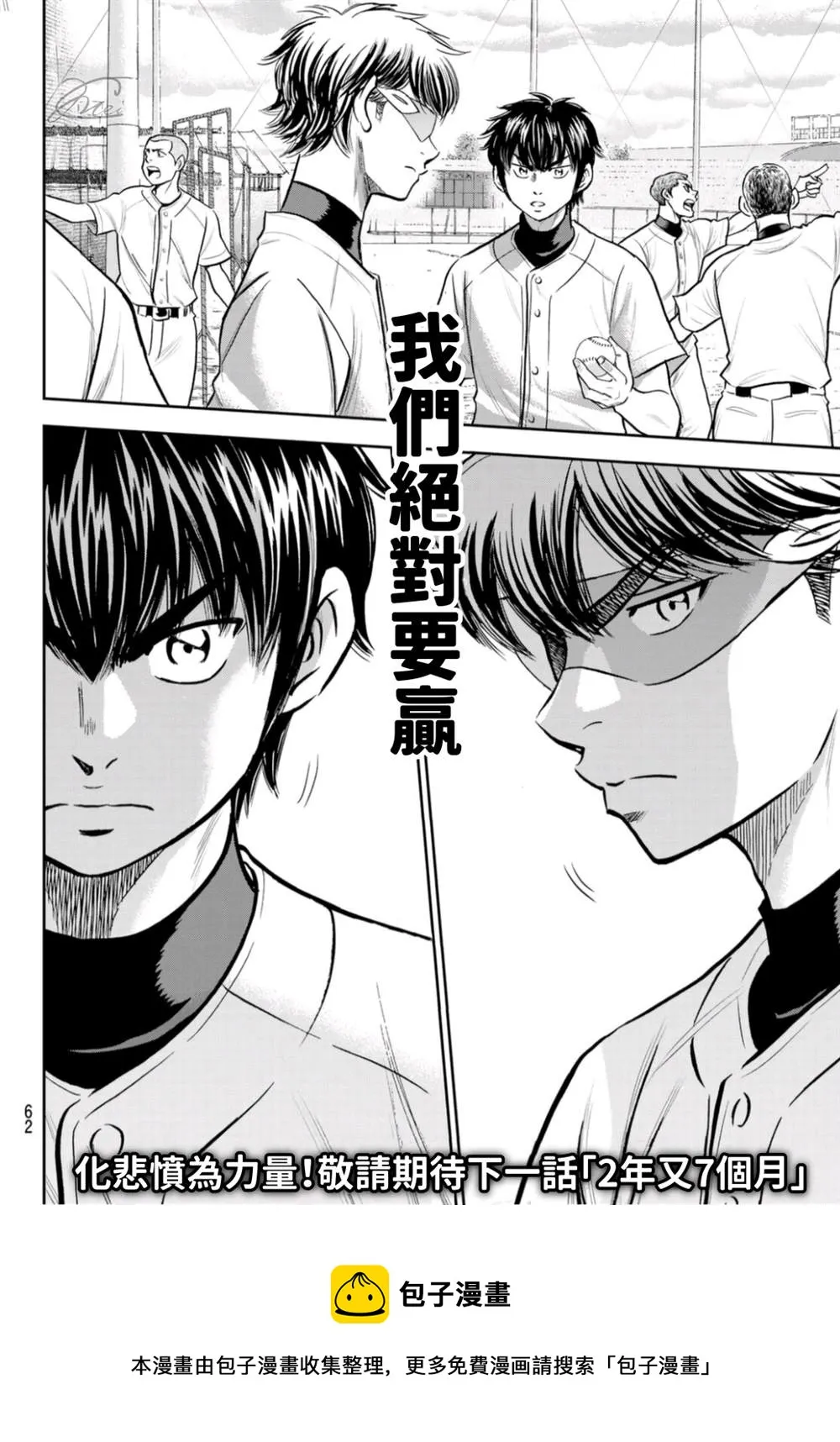 第二季第260话 那一天 第21页