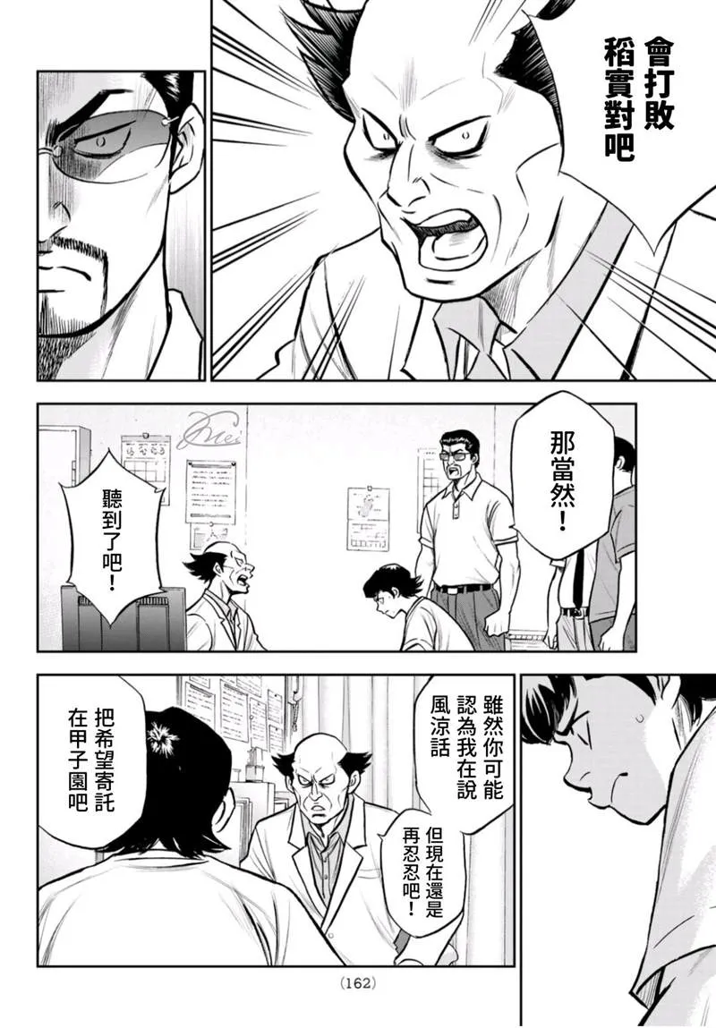 第二季第259话 无法退让 第4页