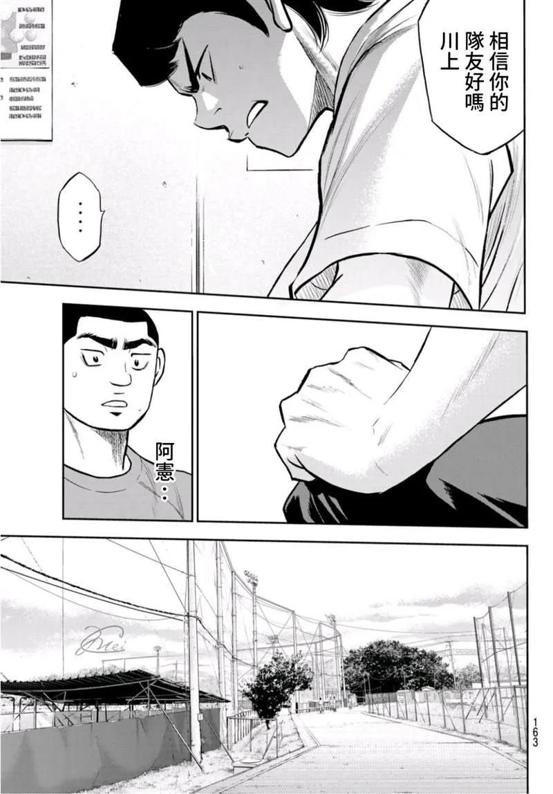 第二季第259话 无法退让 第5页