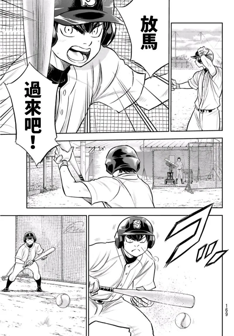 第二季第259话 无法退让 第11页