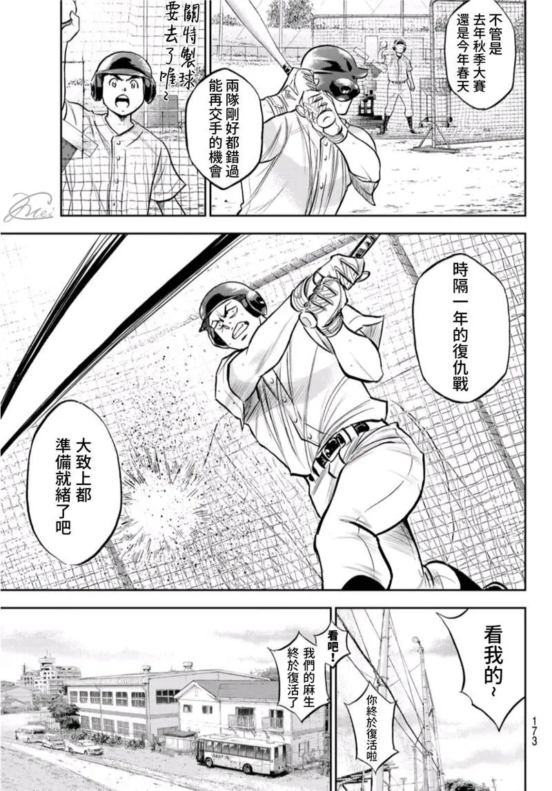 第二季第259话 无法退让 第15页