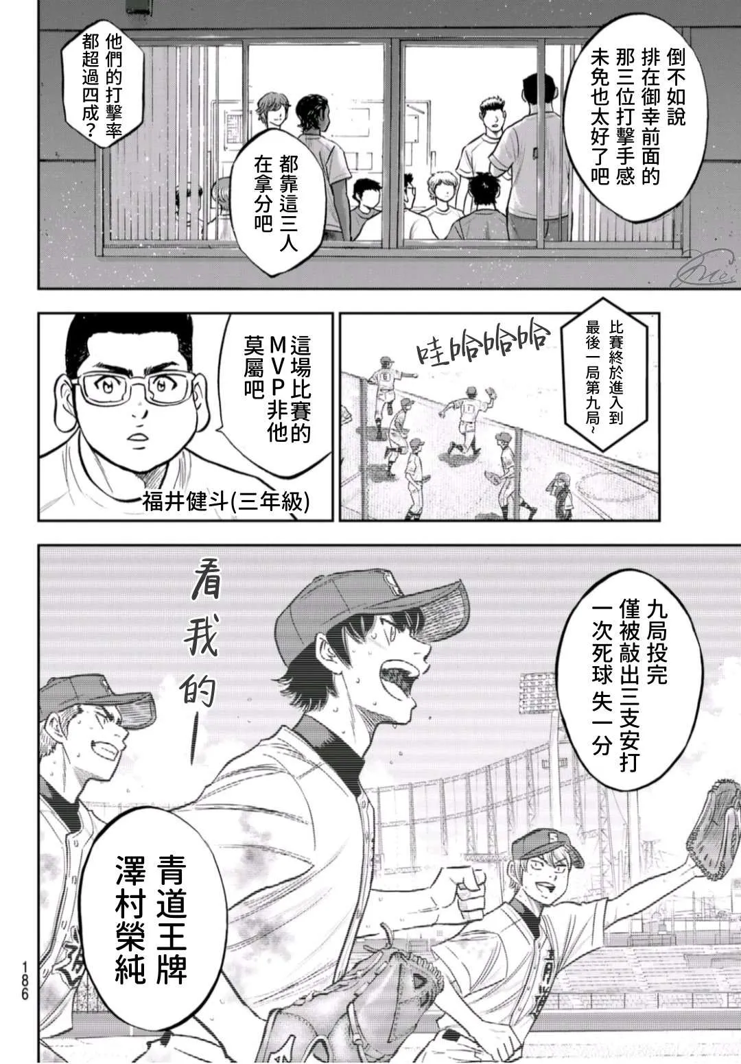 第二季第258话 等不及啦 第4页