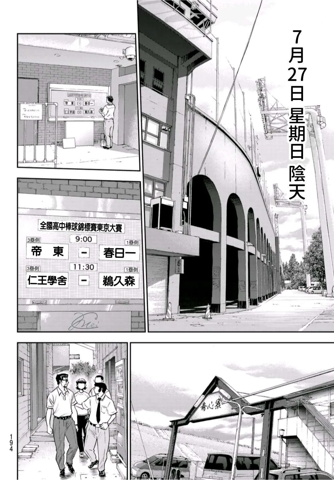 第二季第258话 等不及啦 第12页