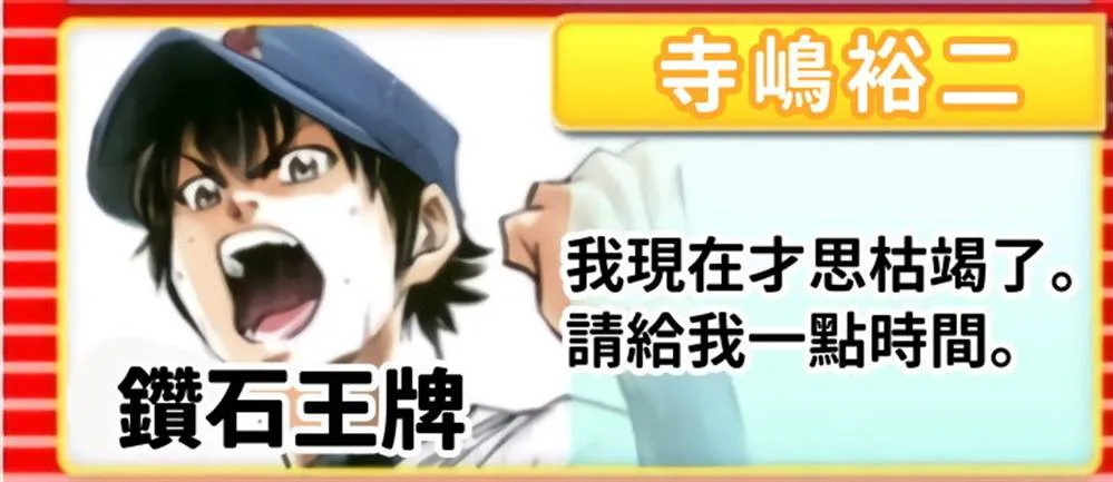 第二季第256话 永無止境的道路 第19页