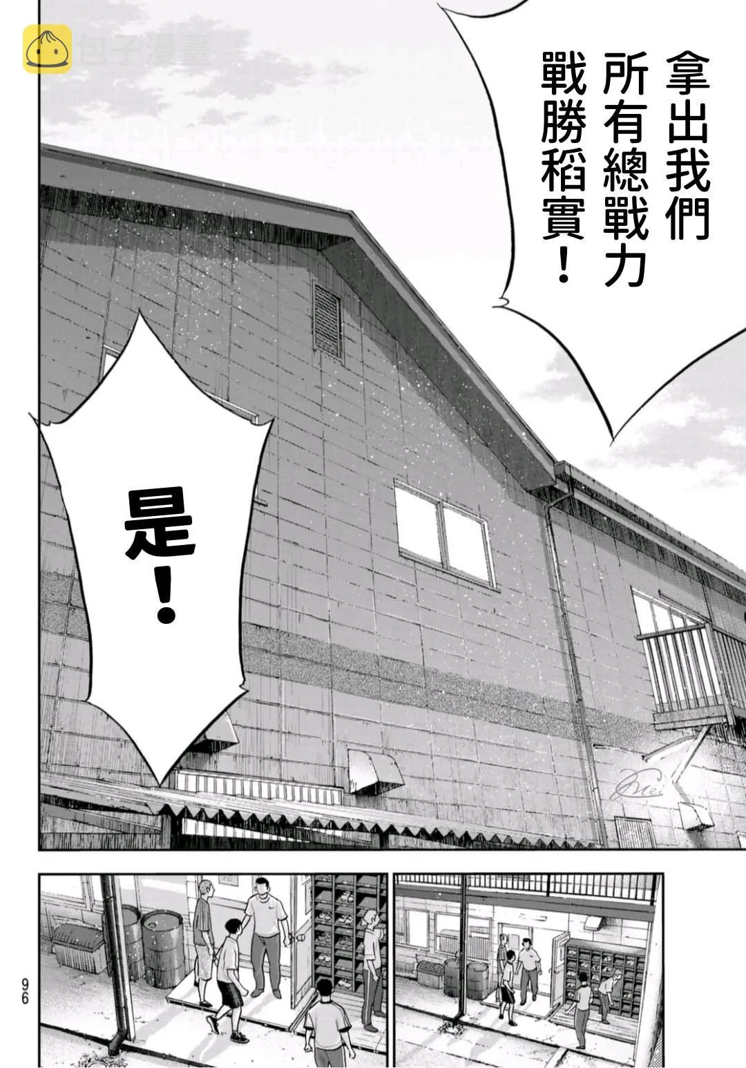 第2部 第255话 傳聞的真相 第14页