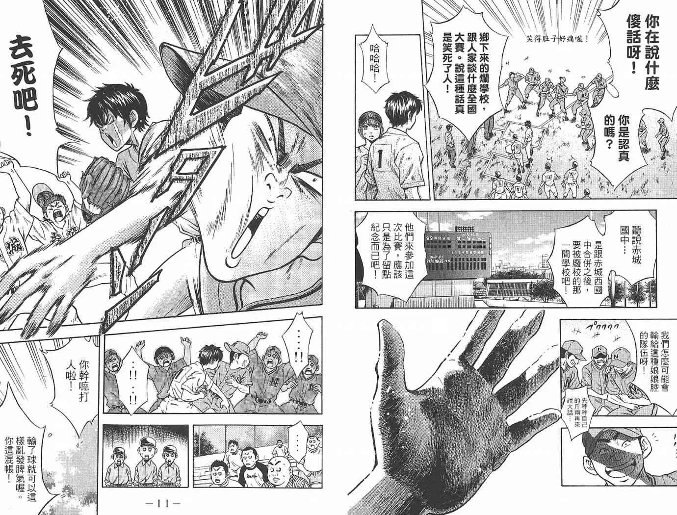 第1卷 第7页