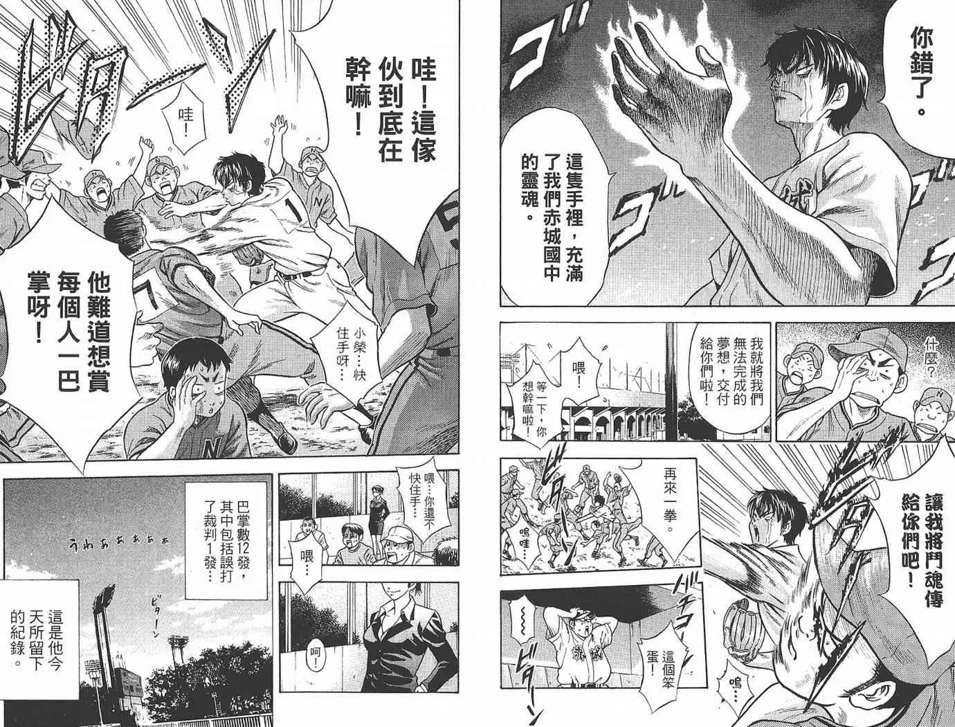 第1卷 第8页