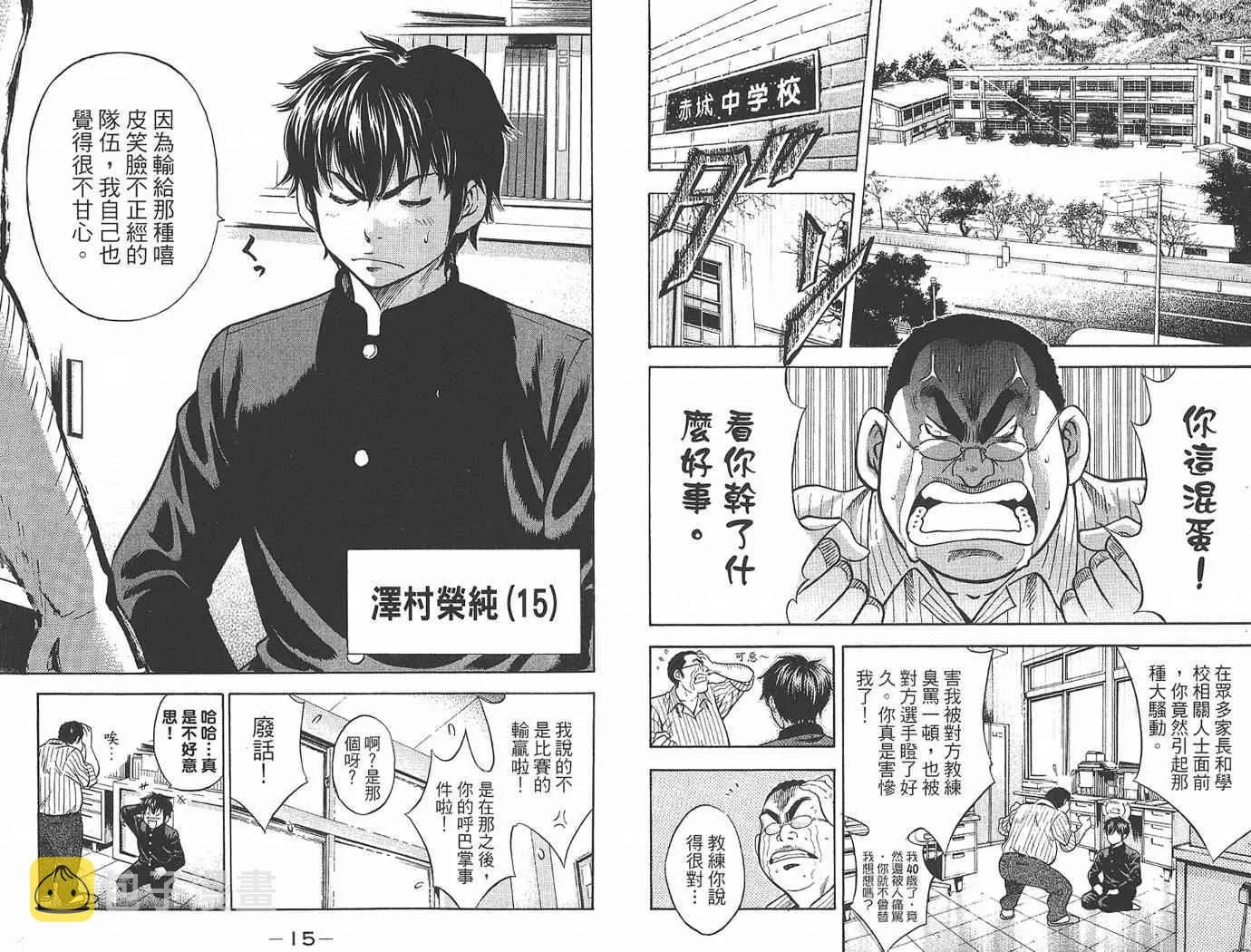 第1卷 第9页